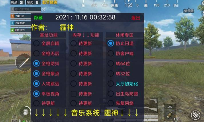和平精英修改器算外挂吗（和平精英修改器和外挂）